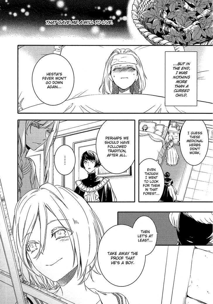 Shounen Oujo (YUKIHIRO Utako) Chapter 27 page 17 - Chapter 27