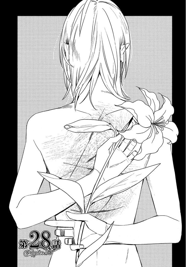 Shounen Oujo (YUKIHIRO Utako) Chapter 28 page 2 - Chapter 28