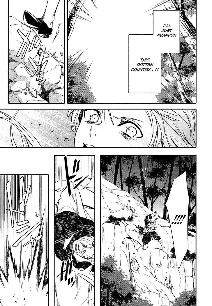 Shounen Oujo (YUKIHIRO Utako) Chapter 30 page 19 - Chapter 30