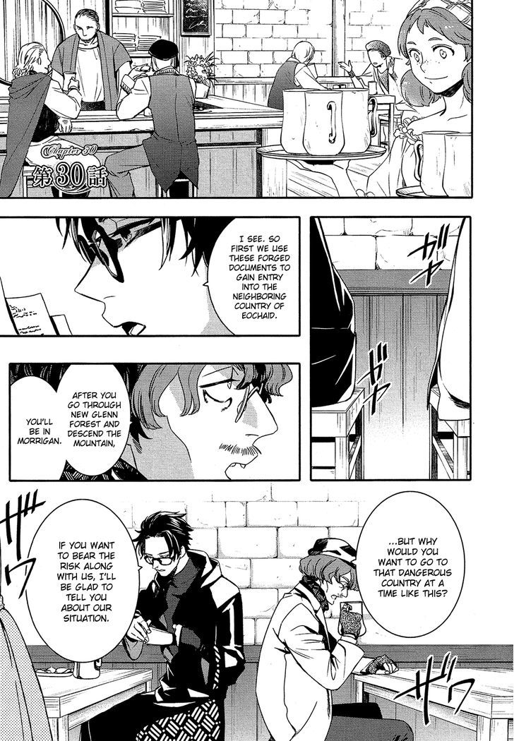 Shounen Oujo (YUKIHIRO Utako) Chapter 30 page 2 - Chapter 30