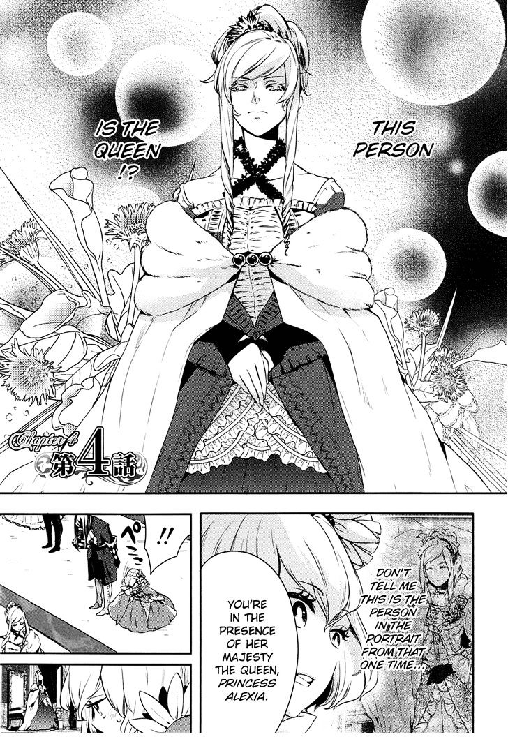 Shounen Oujo (YUKIHIRO Utako) Chapter 4 page 2 - Chapter 4