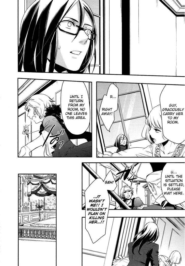 Shounen Oujo (YUKIHIRO Utako) Chapter 7 page 23 - Chapter 7