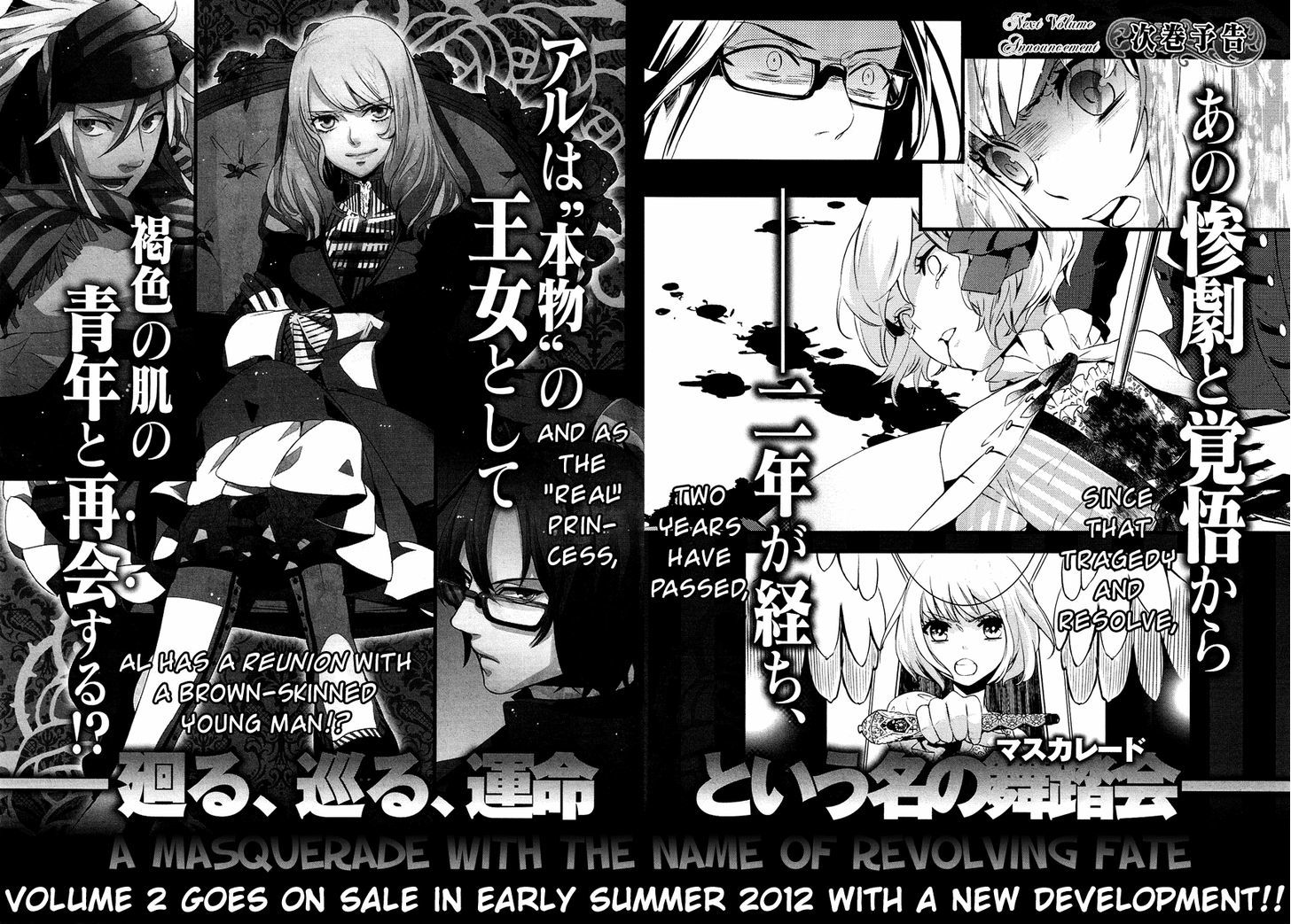 Shounen Oujo (YUKIHIRO Utako) Chapter 7 page 31 - Chapter 7