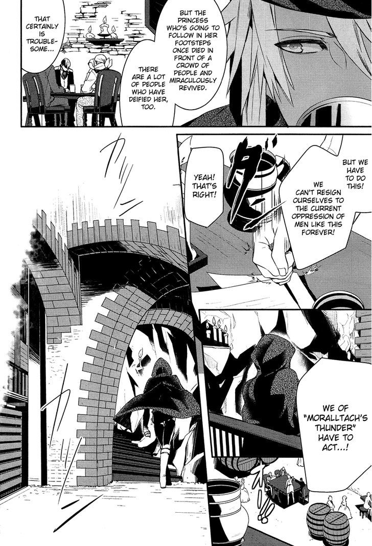 Shounen Oujo (YUKIHIRO Utako) Chapter 8 page 31 - Chapter 8