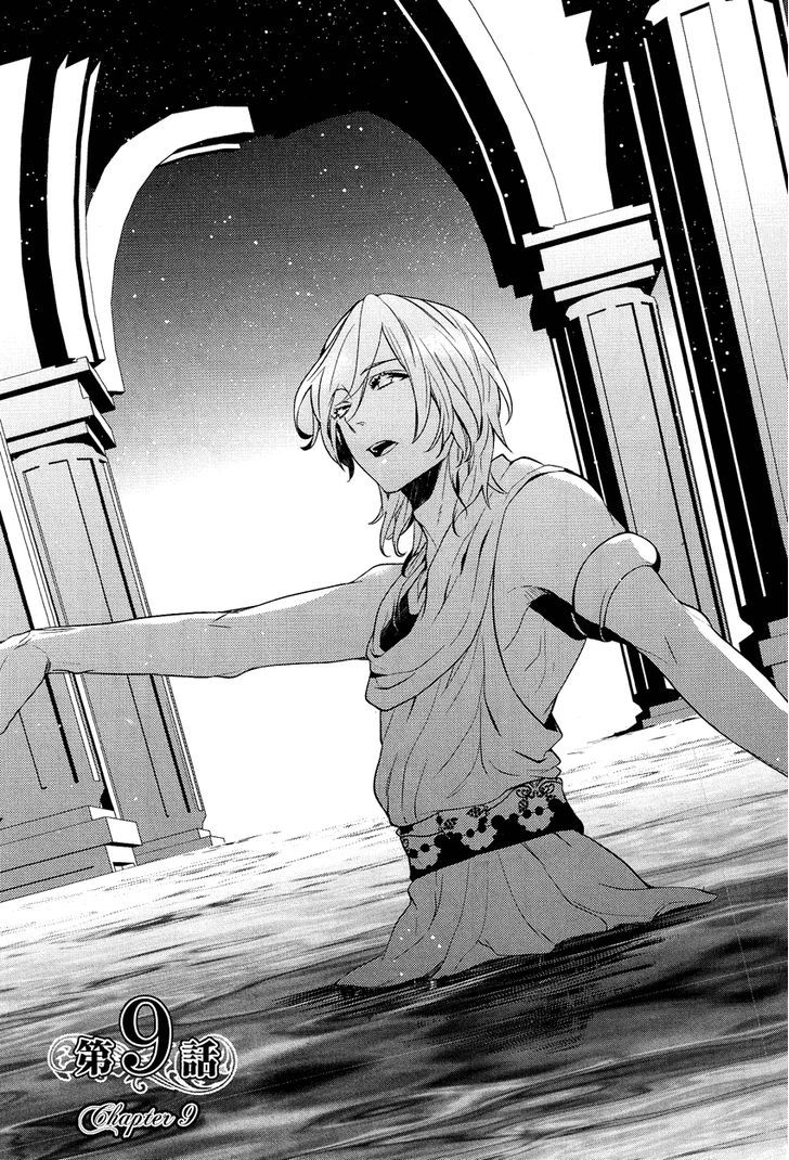 Shounen Oujo (YUKIHIRO Utako) Chapter 9 page 4 - Chapter 9