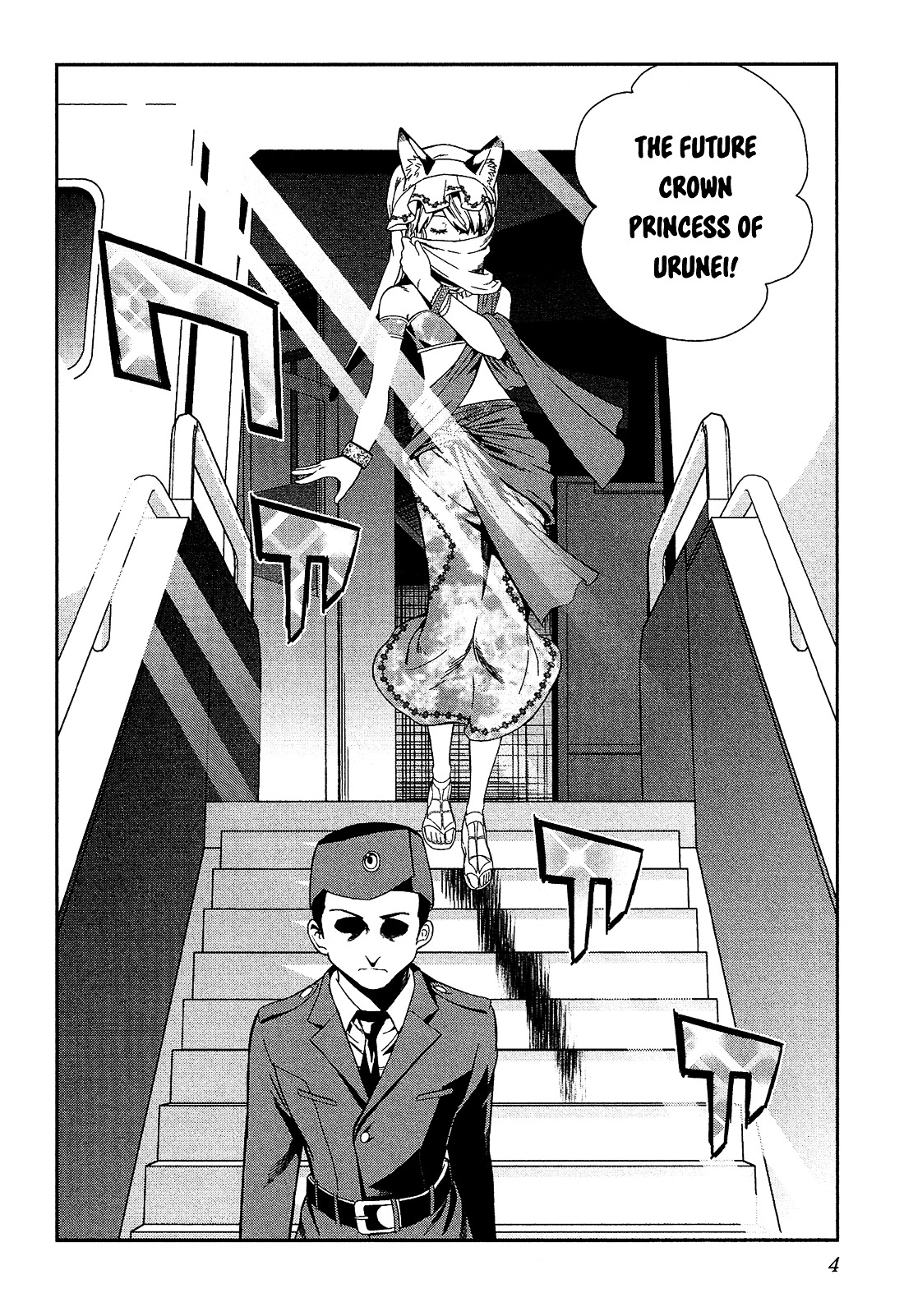 Shounen Princess Chapter 1 page 5 - Chapter 1