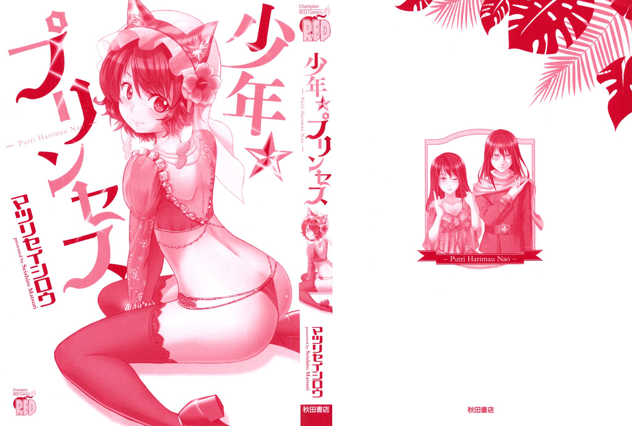 Shounen Princess Chapter 1 page 54 - Chapter 1