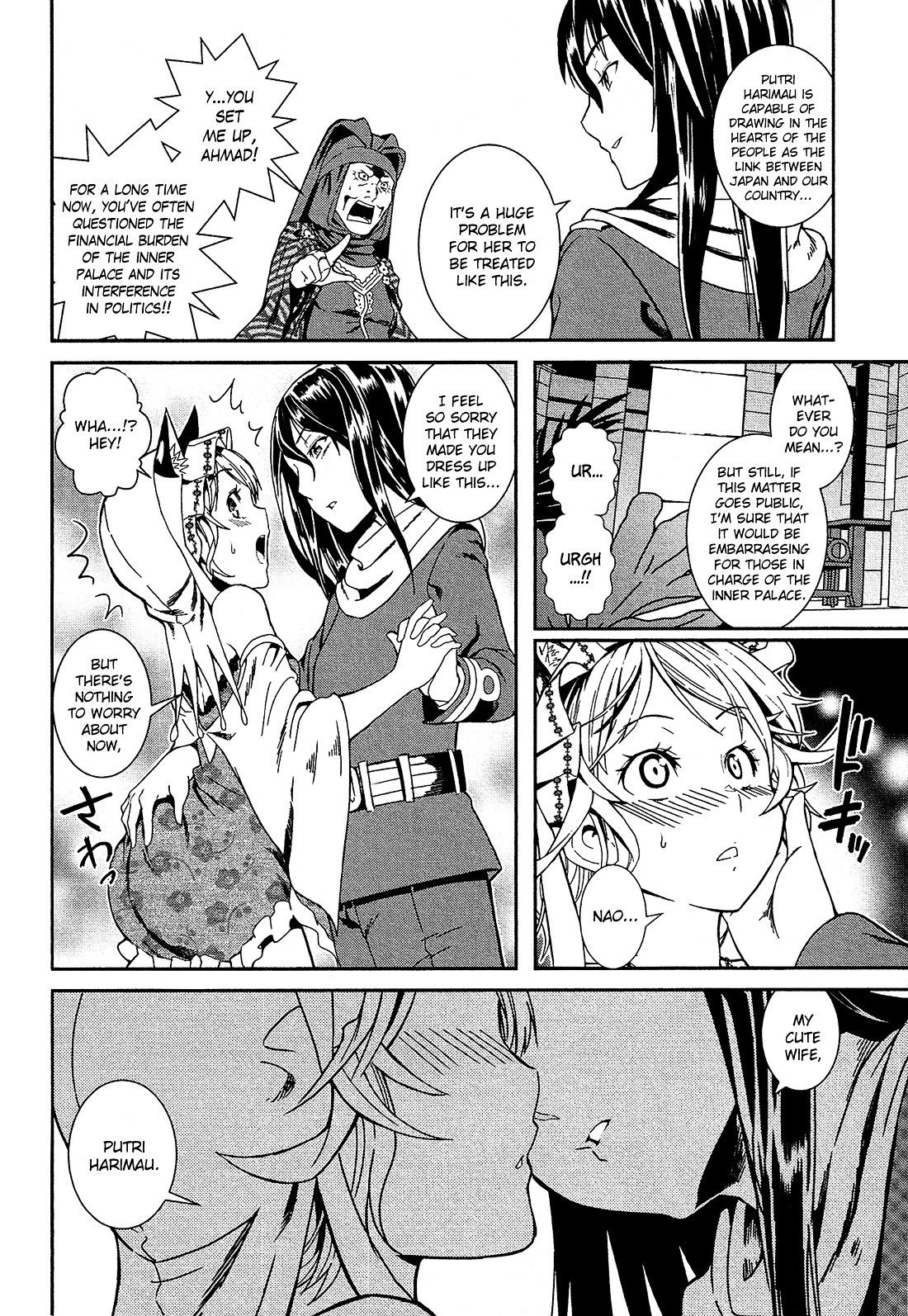 Shounen Princess Chapter 2 page 32 - Chapter 2