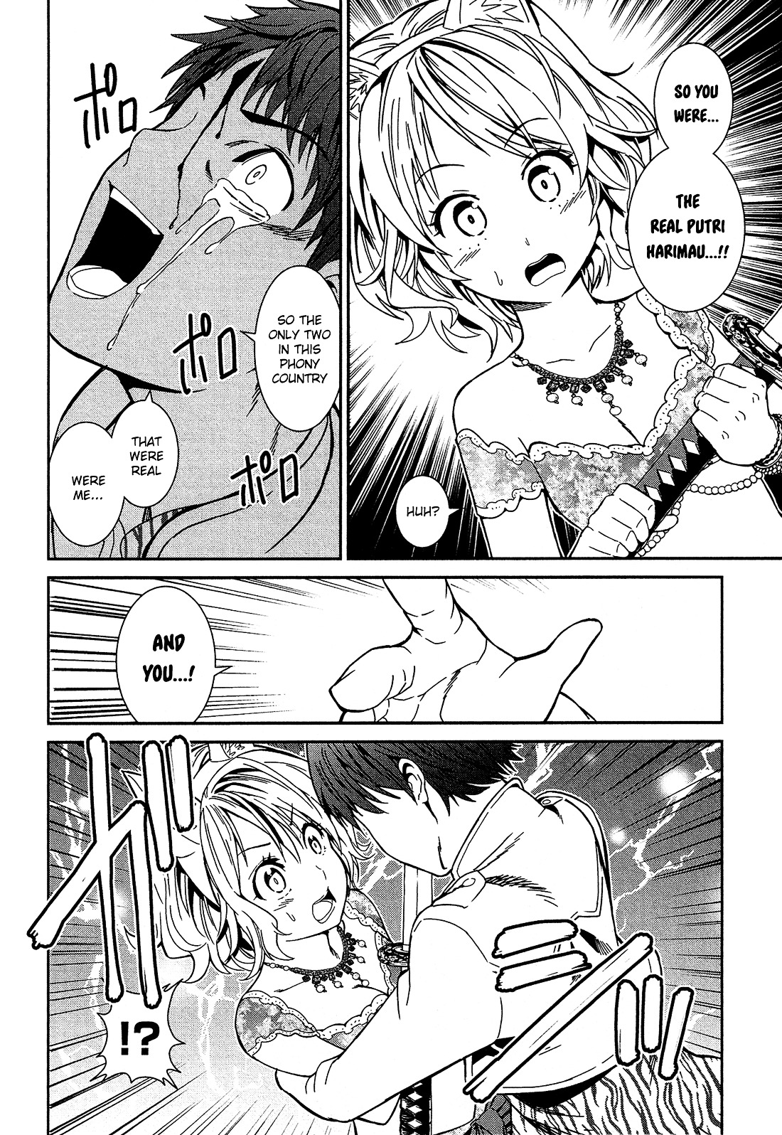 Shounen Princess Chapter 4 page 27 - Chapter 4 : Conditions of a Ruler