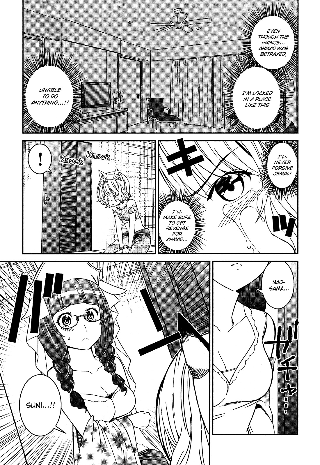 Shounen Princess Chapter 5 page 4 - Chapter 5 : Return of the Maiden [End]