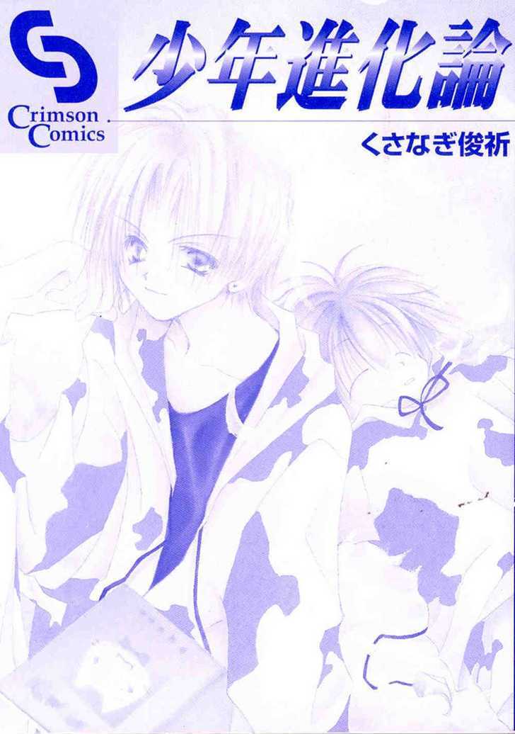 Shounen Shinkaron Chapter 1 page 4 - Chapter 1