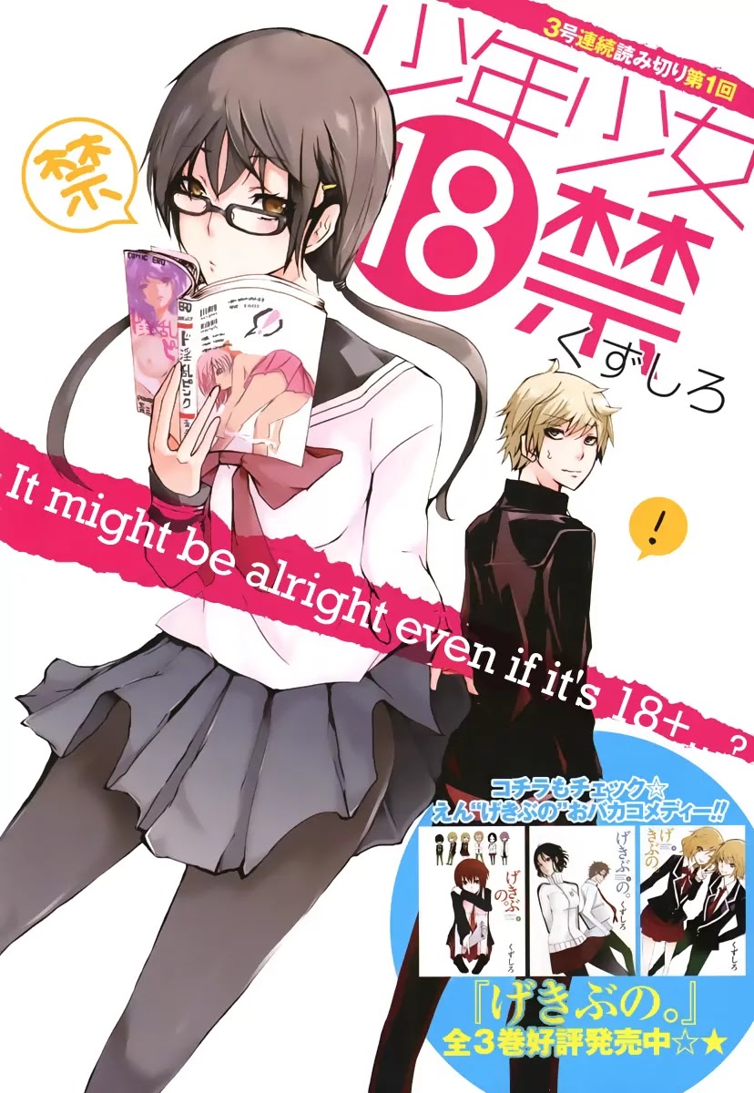 Shounen Shoujo 18 kin Chapter 1 page 3 - Chapter 1