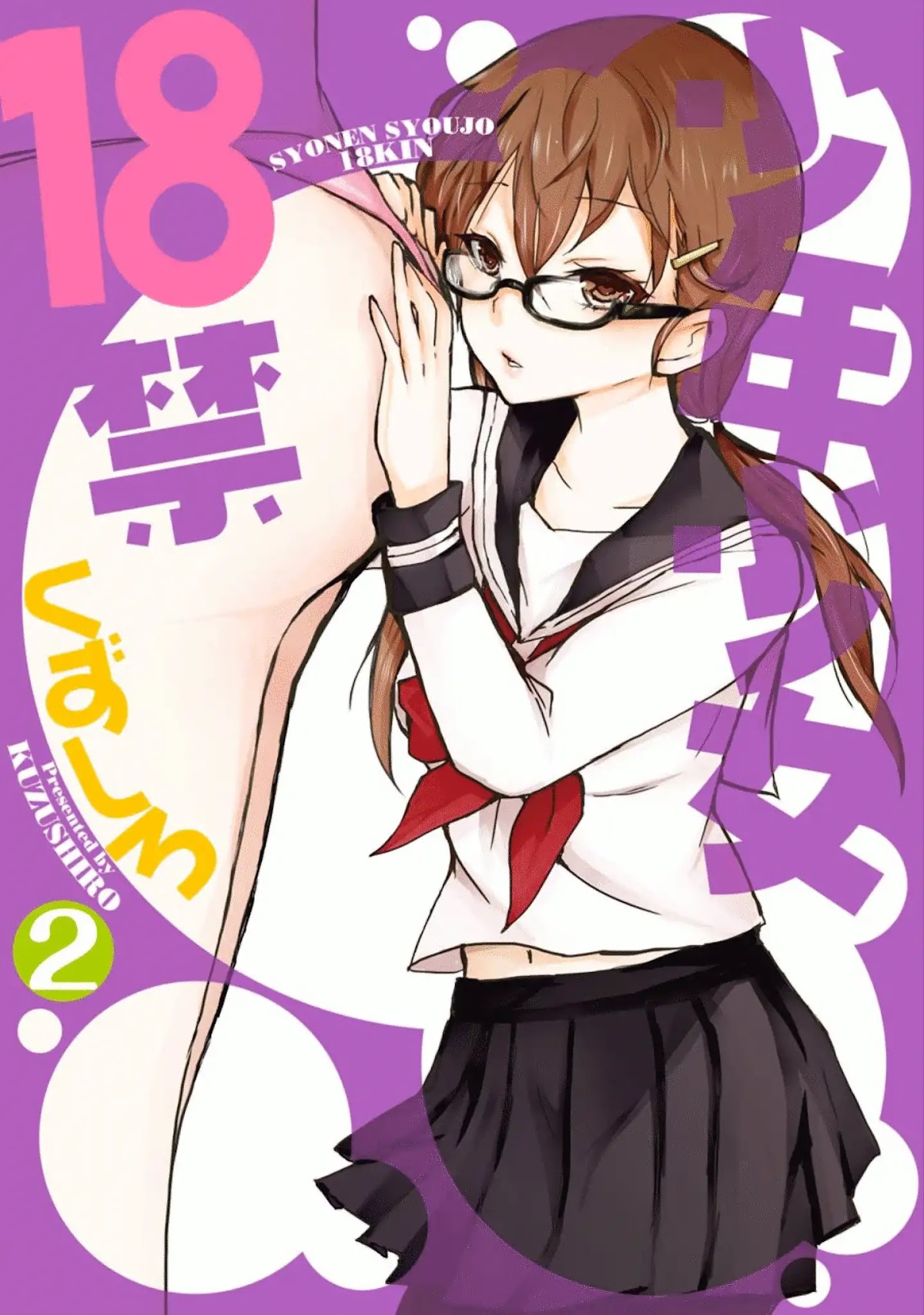 Shounen Shoujo 18 kin Chapter 10 page 1 - Chapter 10