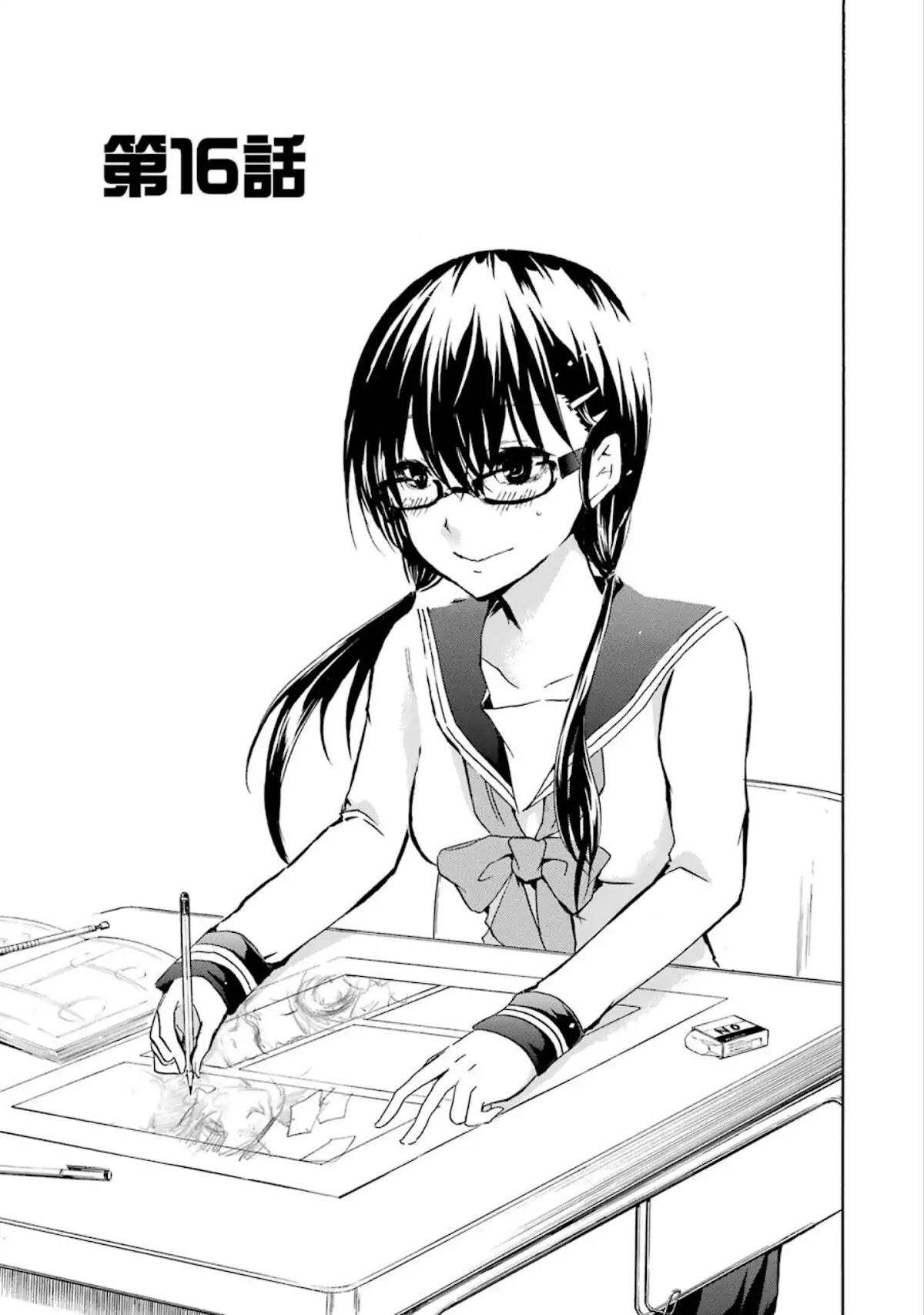 Shounen Shoujo 18 kin Chapter 16 page 1 - Chapter 16