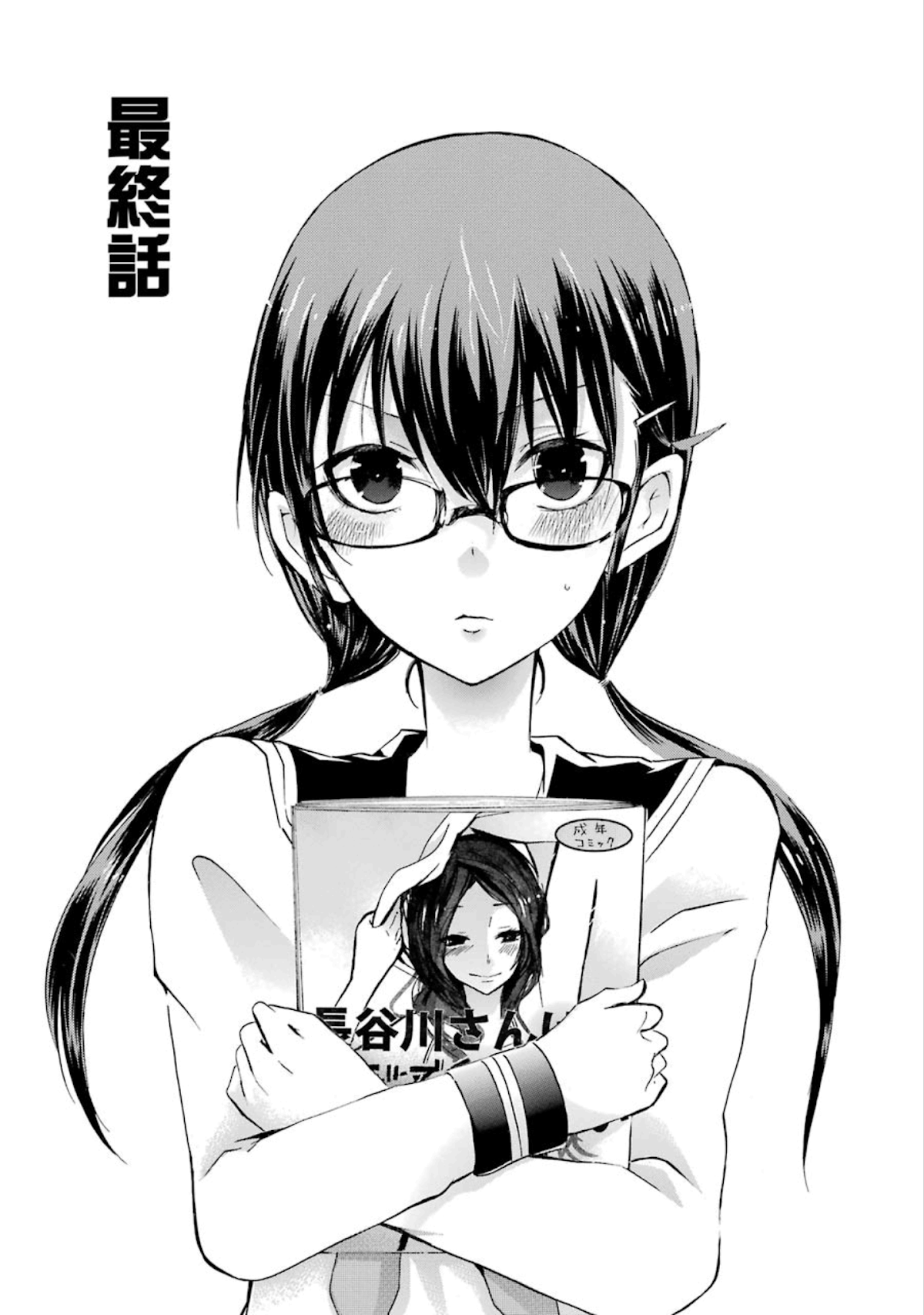 Shounen Shoujo 18 kin Chapter 19 page 1 - Chapter 19