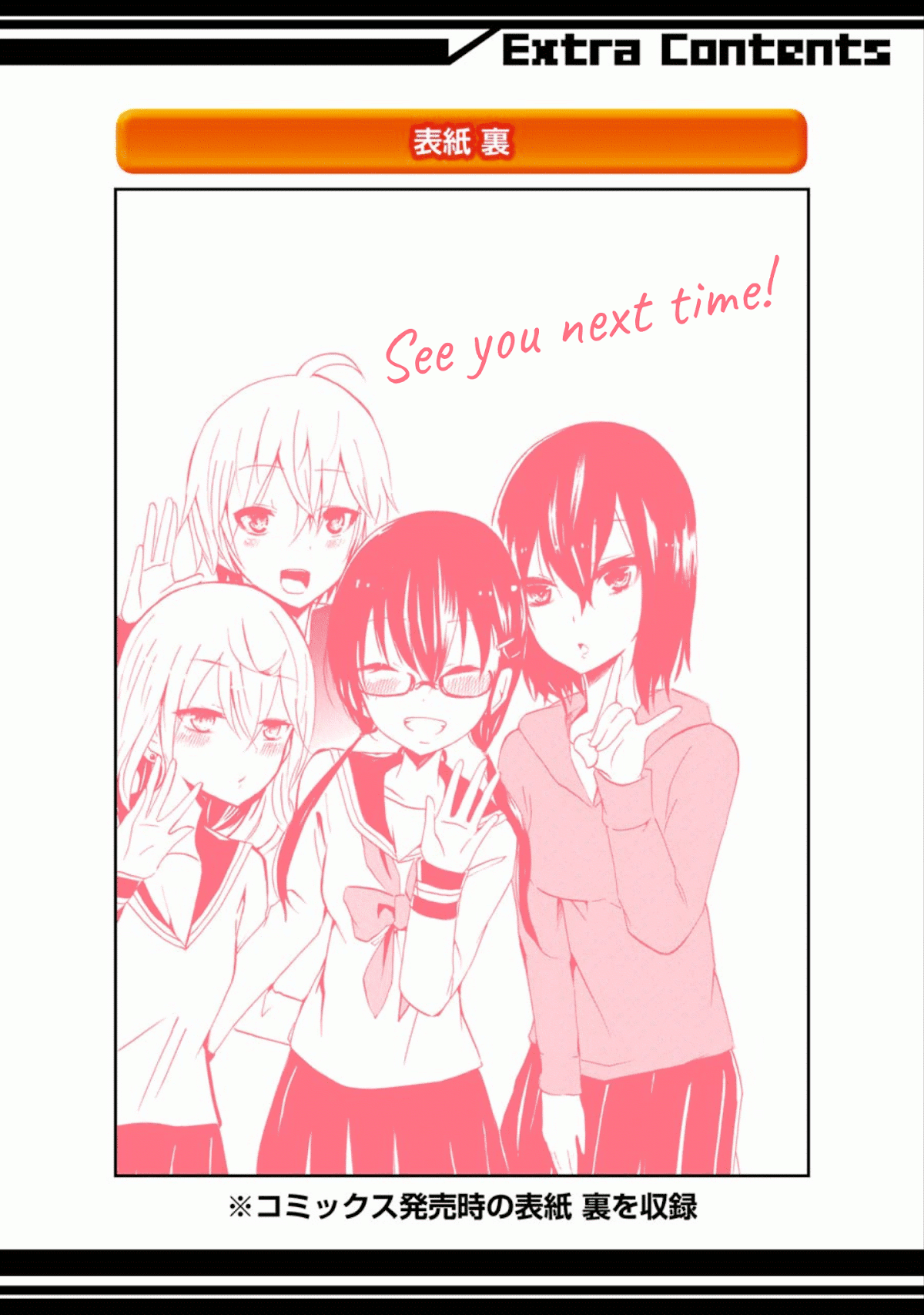 Shounen Shoujo 18 kin Chapter 19 page 23 - Chapter 19