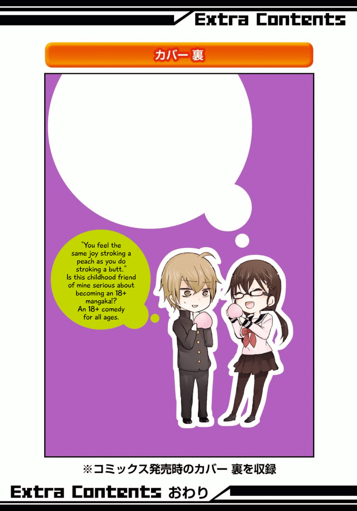 Shounen Shoujo 18 kin Chapter 19 page 24 - Chapter 19