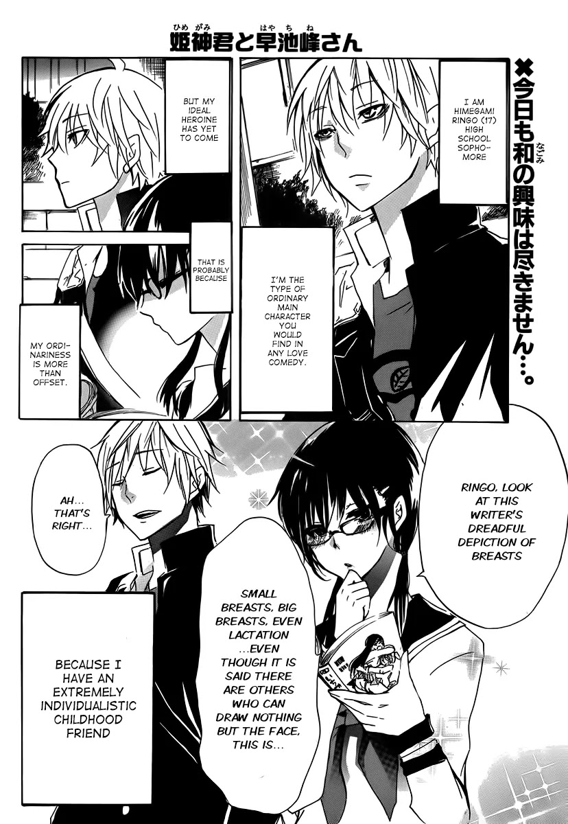 Shounen Shoujo 18 kin Chapter 2 page 3 - Chapter 2