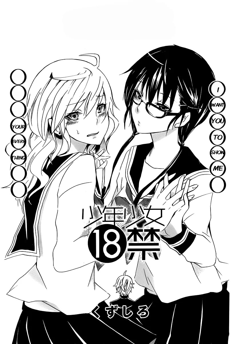 Shounen Shoujo 18 kin Chapter 3 page 3 - Chapter 3: [End]
