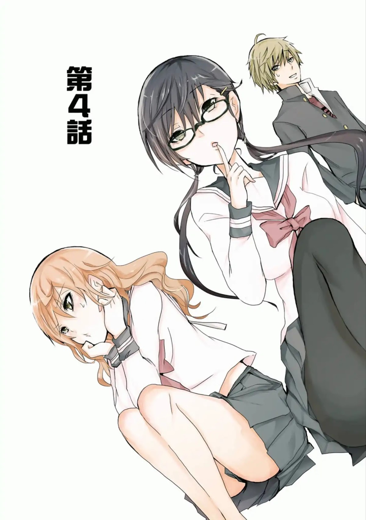Shounen Shoujo 18 kin Chapter 4 page 3 - Chapter 4