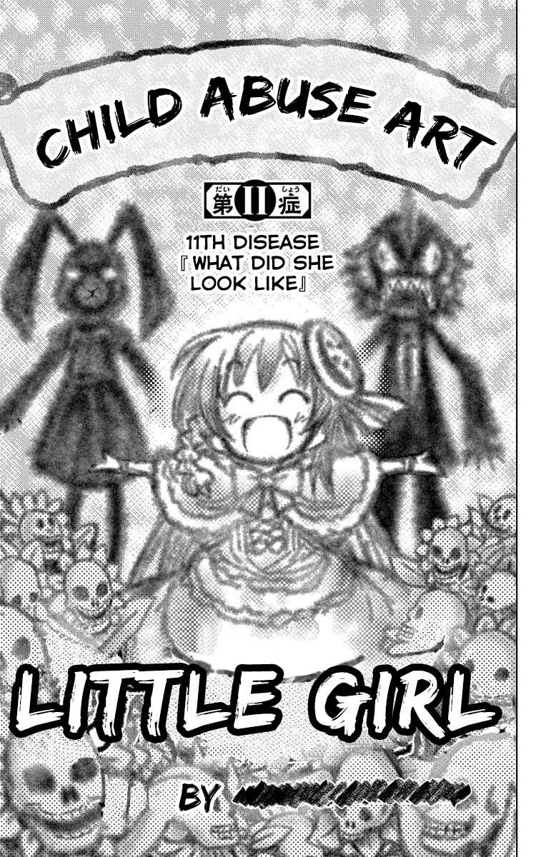 Shounen Shoujo (AKATSUKI Akira) Chapter 11 page 1 - Chapter 11