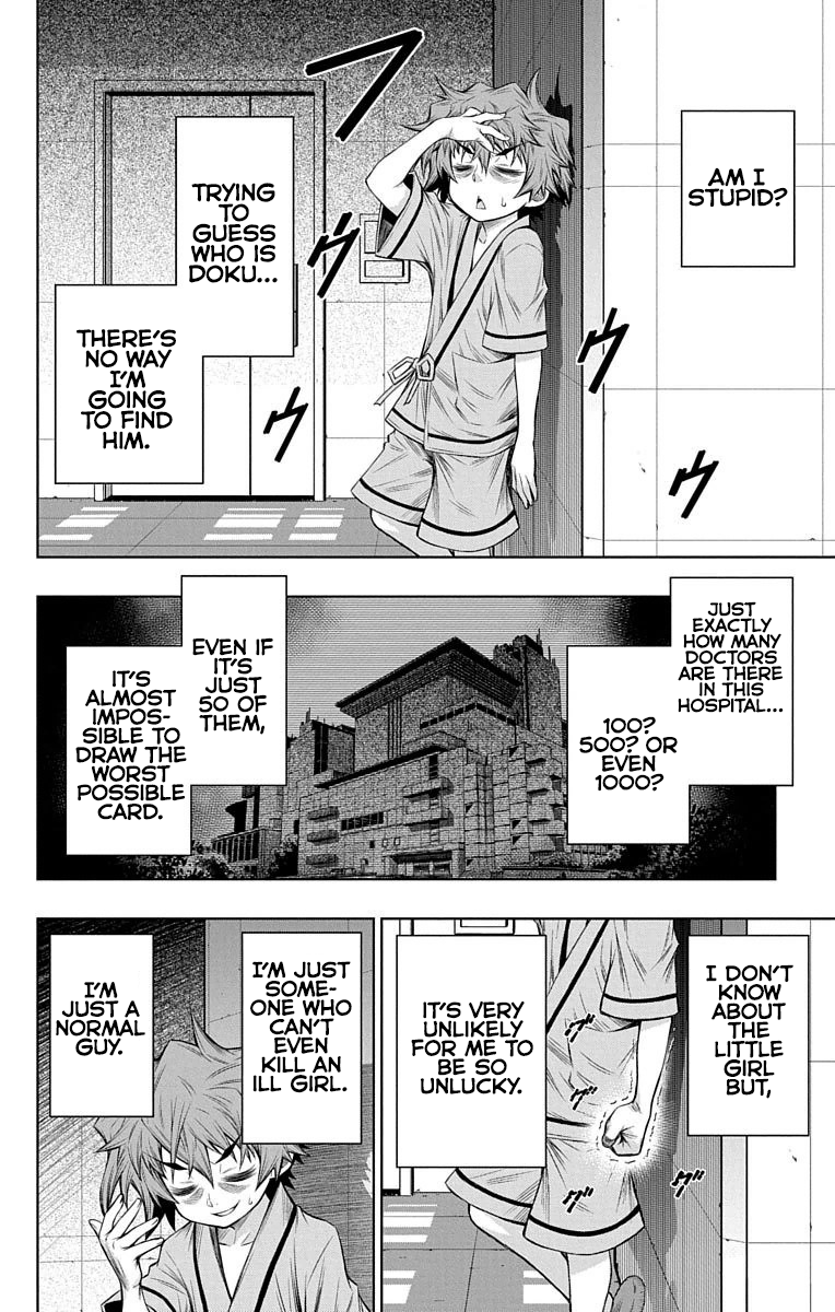 Shounen Shoujo (AKATSUKI Akira) Chapter 11 page 17 - Chapter 11