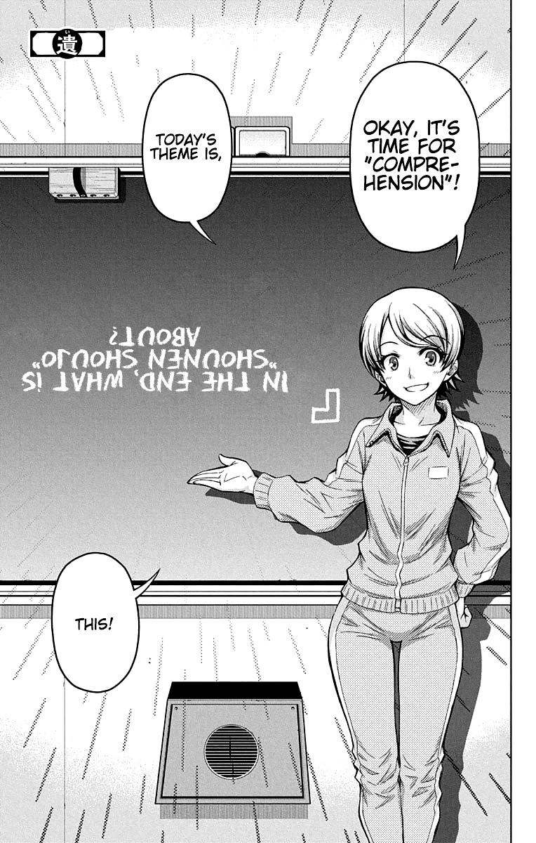 Shounen Shoujo (AKATSUKI Akira) Chapter 15.5 page 1 - Chapter 15.5: Epilogue