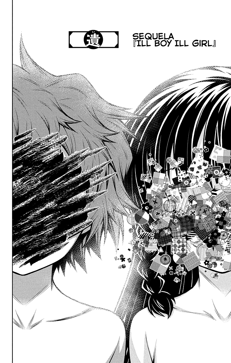 Shounen Shoujo (AKATSUKI Akira) Chapter 15.5 page 2 - Chapter 15.5: Epilogue