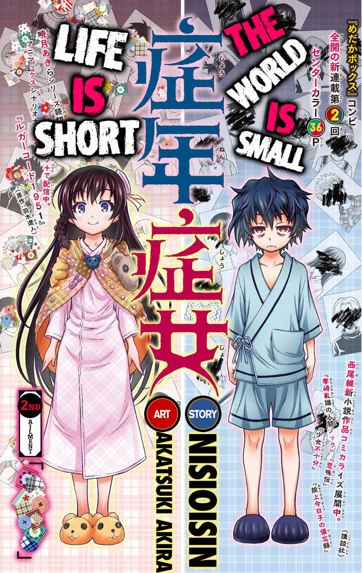 Shounen Shoujo (AKATSUKI Akira) Chapter 2 page 3 - Chapter 2