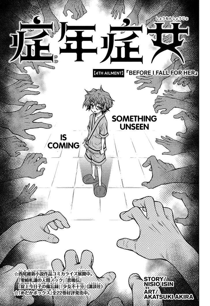 Shounen Shoujo (AKATSUKI Akira) Chapter 4 page 3 - Chapter 4
