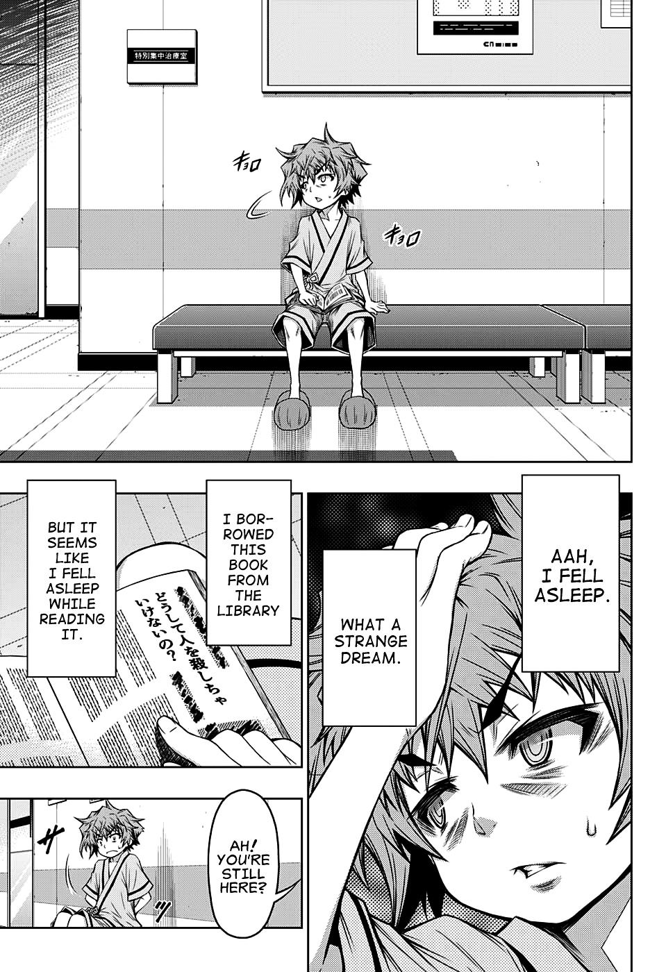 Shounen Shoujo (AKATSUKI Akira) Chapter 5 page 21 - Chapter 5 : 「Why is it wrong to kill people?」