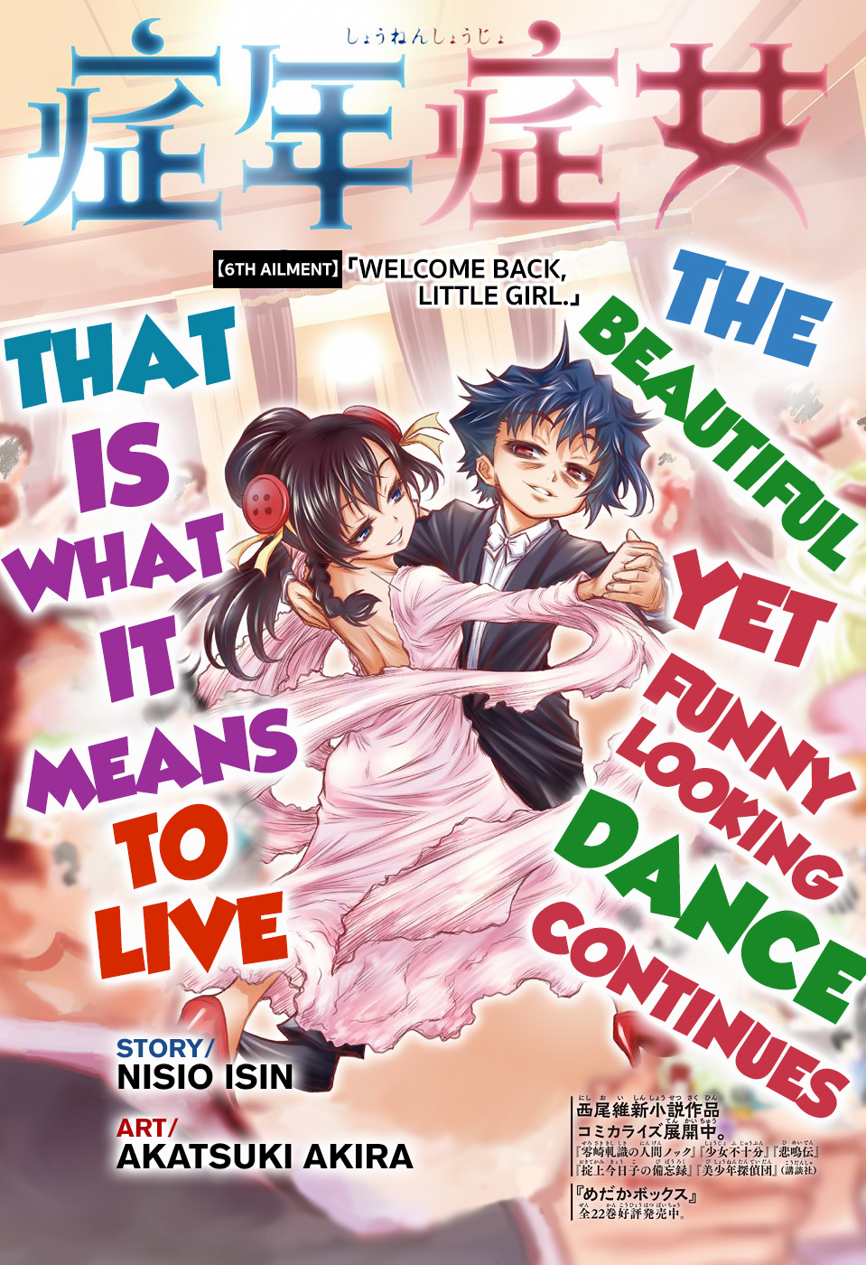 Shounen Shoujo (AKATSUKI Akira) Chapter 6 page 3 - Chapter 6 : Welcome back, Little Girl.