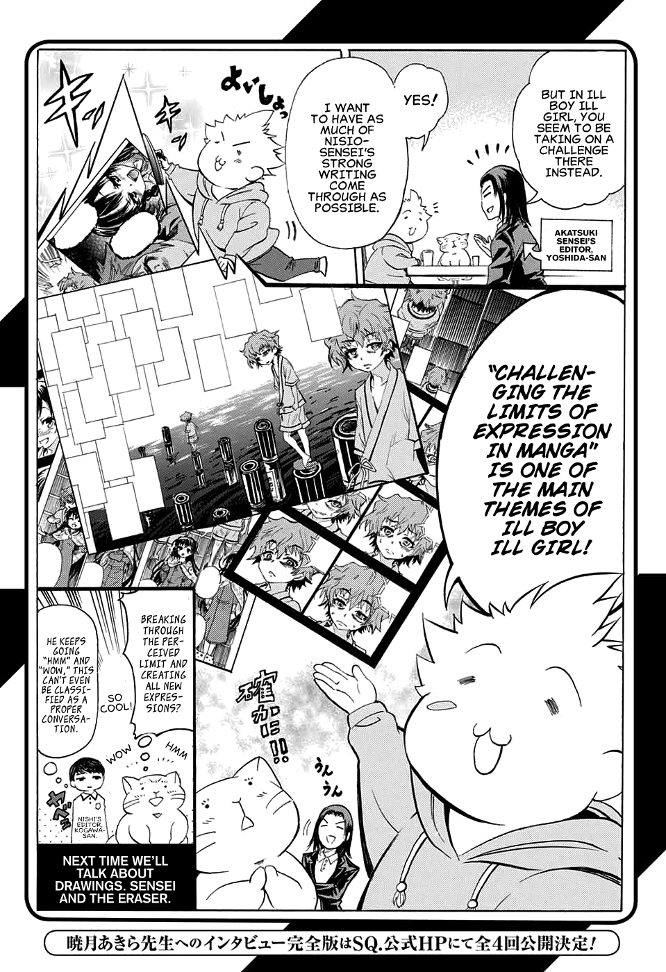 Shounen Shoujo (AKATSUKI Akira) Chapter 6 page 40 - Chapter 6 : Welcome back, Little Girl.