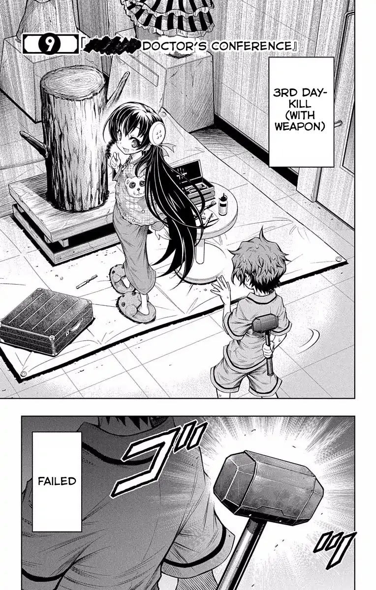 Shounen Shoujo (AKATSUKI Akira) Chapter 9 page 1 - Chapter 9: Doctor's Conference
