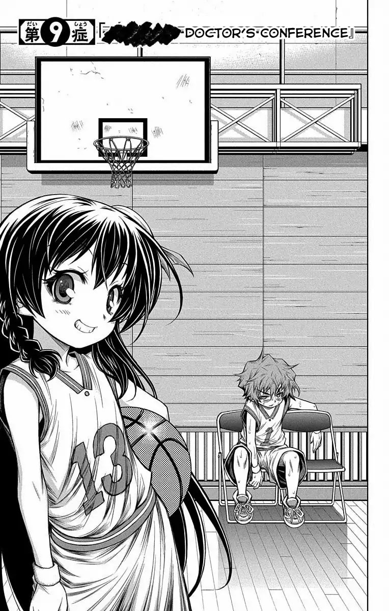 Shounen Shoujo (AKATSUKI Akira) Chapter 9 page 3 - Chapter 9: Doctor's Conference