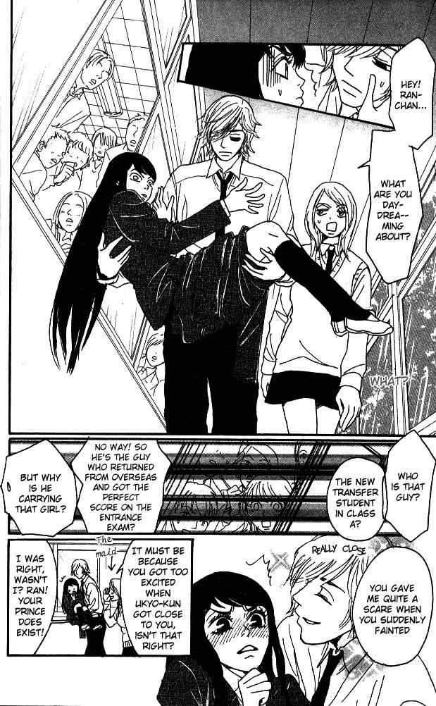 Shounen Shoujo Romance Chapter 1 page 12 - Chapter 1