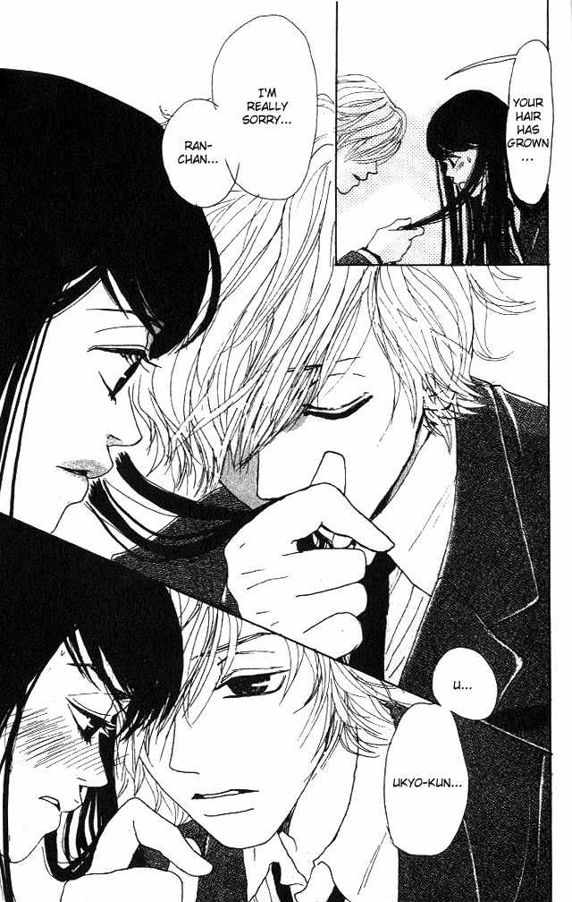 Shounen Shoujo Romance Chapter 1 page 31 - Chapter 1