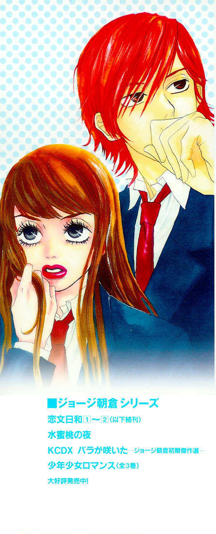 Shounen Shoujo Romance Chapter 1 page 45 - Chapter 1