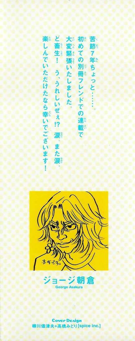 Shounen Shoujo Romance Chapter 1 page 46 - Chapter 1