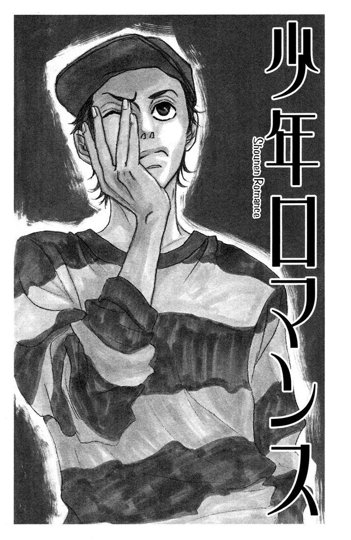 Shounen Shoujo Romance Chapter 10.5 page 1 - Chapter 10.5 : Extra 1: Shounen Romance