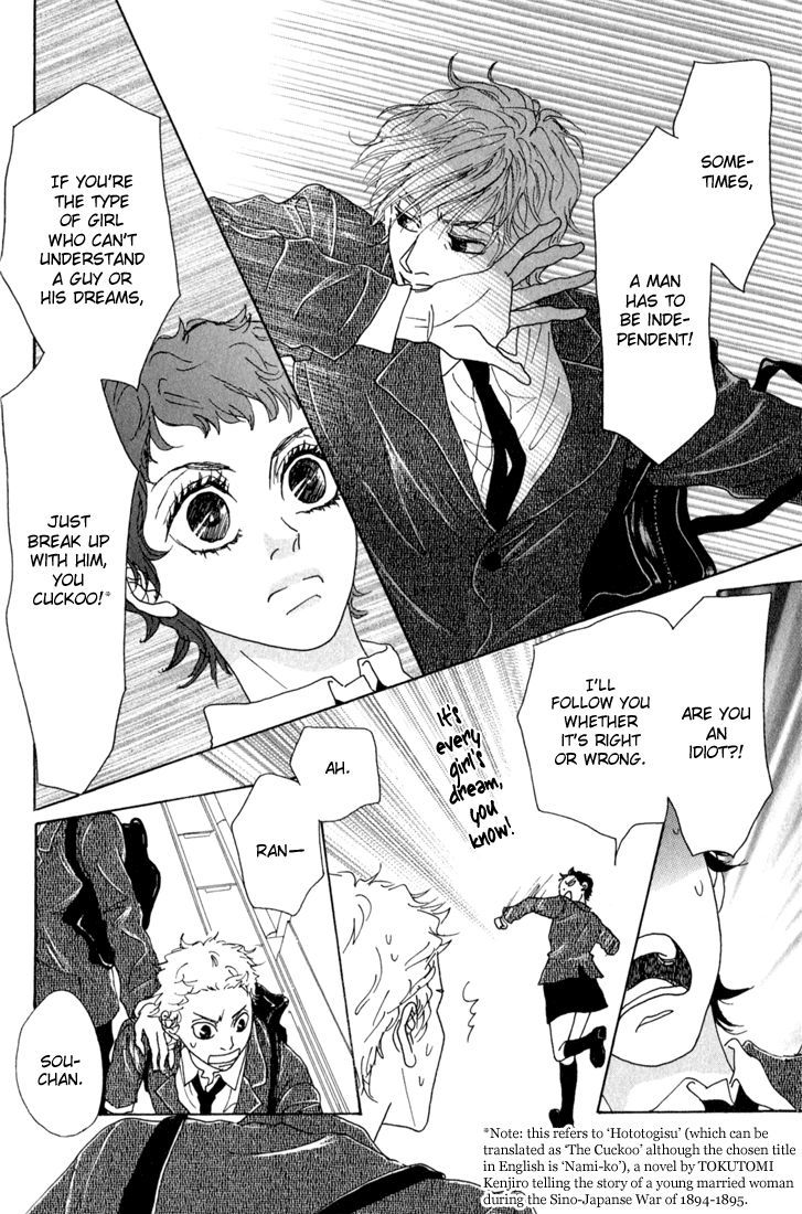 Shounen Shoujo Romance Chapter 10.5 page 14 - Chapter 10.5 : Extra 1: Shounen Romance