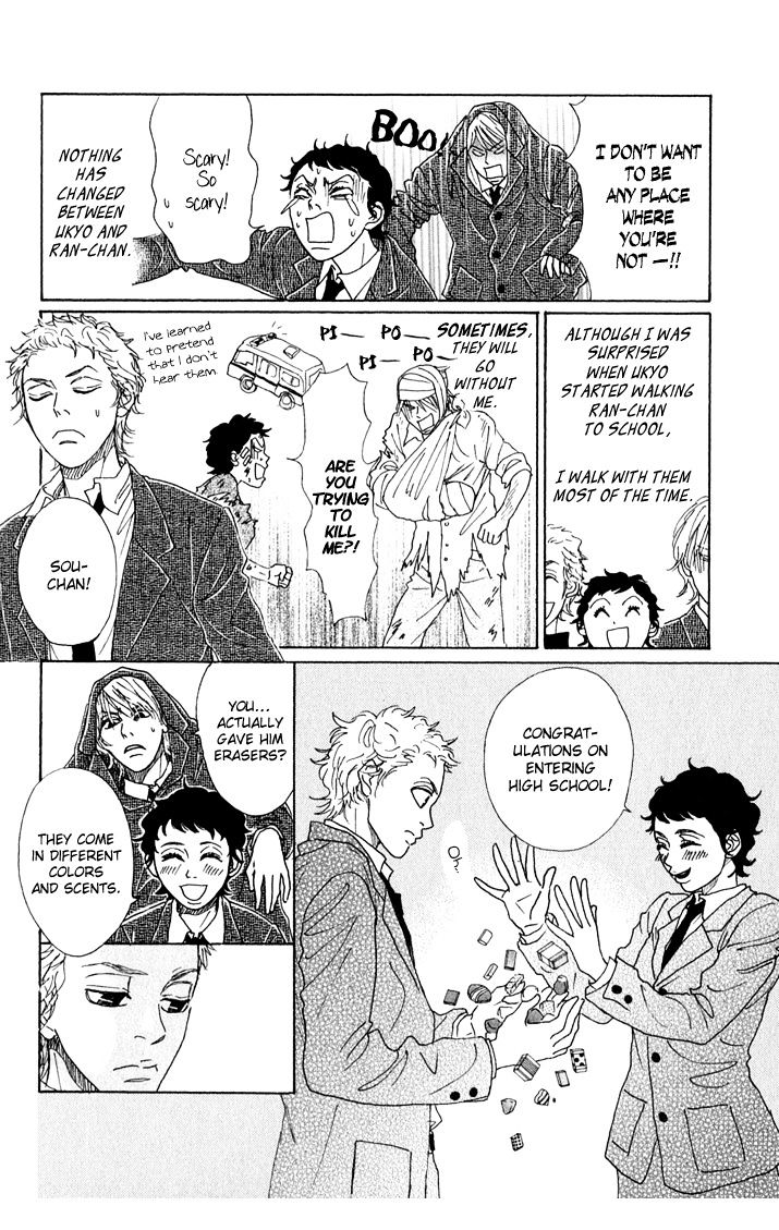 Shounen Shoujo Romance Chapter 10.5 page 4 - Chapter 10.5 : Extra 1: Shounen Romance