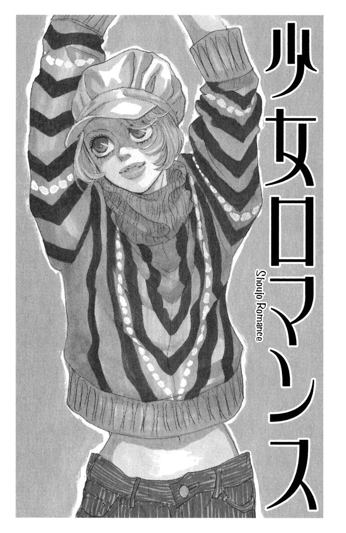 Shounen Shoujo Romance Chapter 10.6 page 1 - Chapter 10.6 : Extra 2: Shoujo Romance