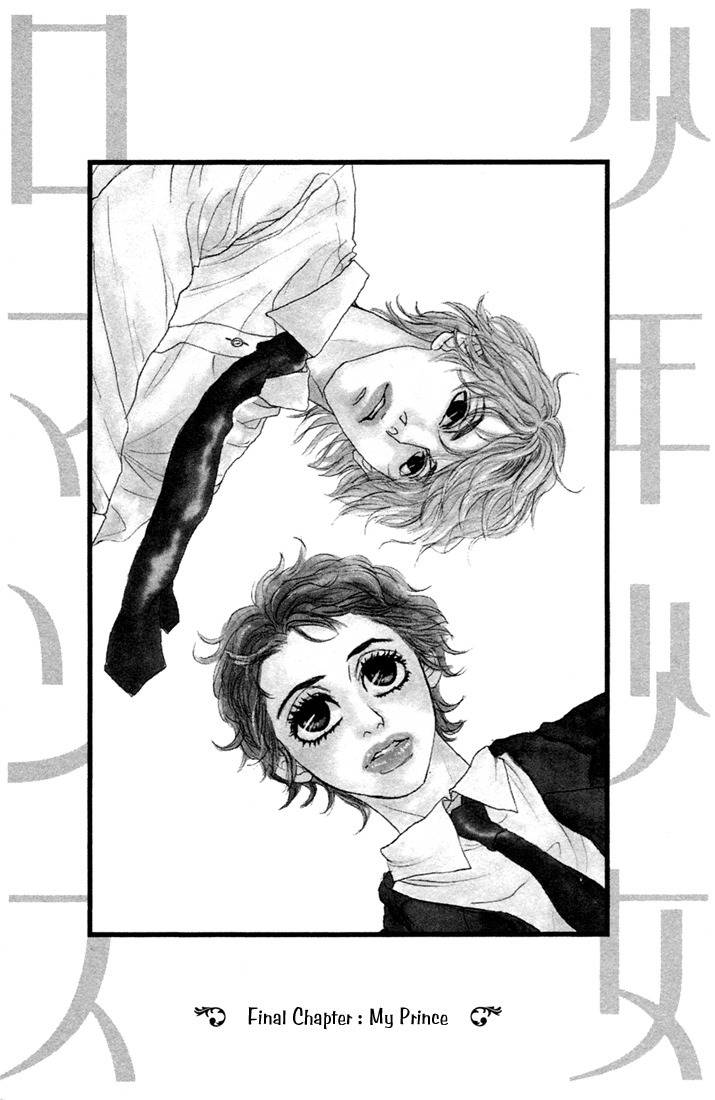 Shounen Shoujo Romance Chapter 10 page 1 - Chapter 10