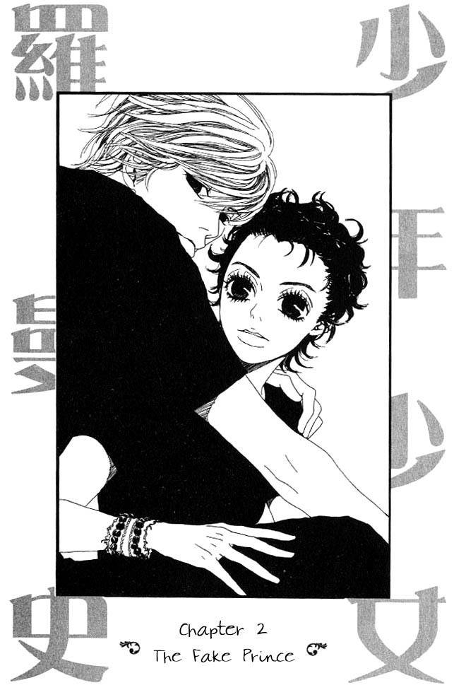 Shounen Shoujo Romance Chapter 2 page 2 - Chapter 2