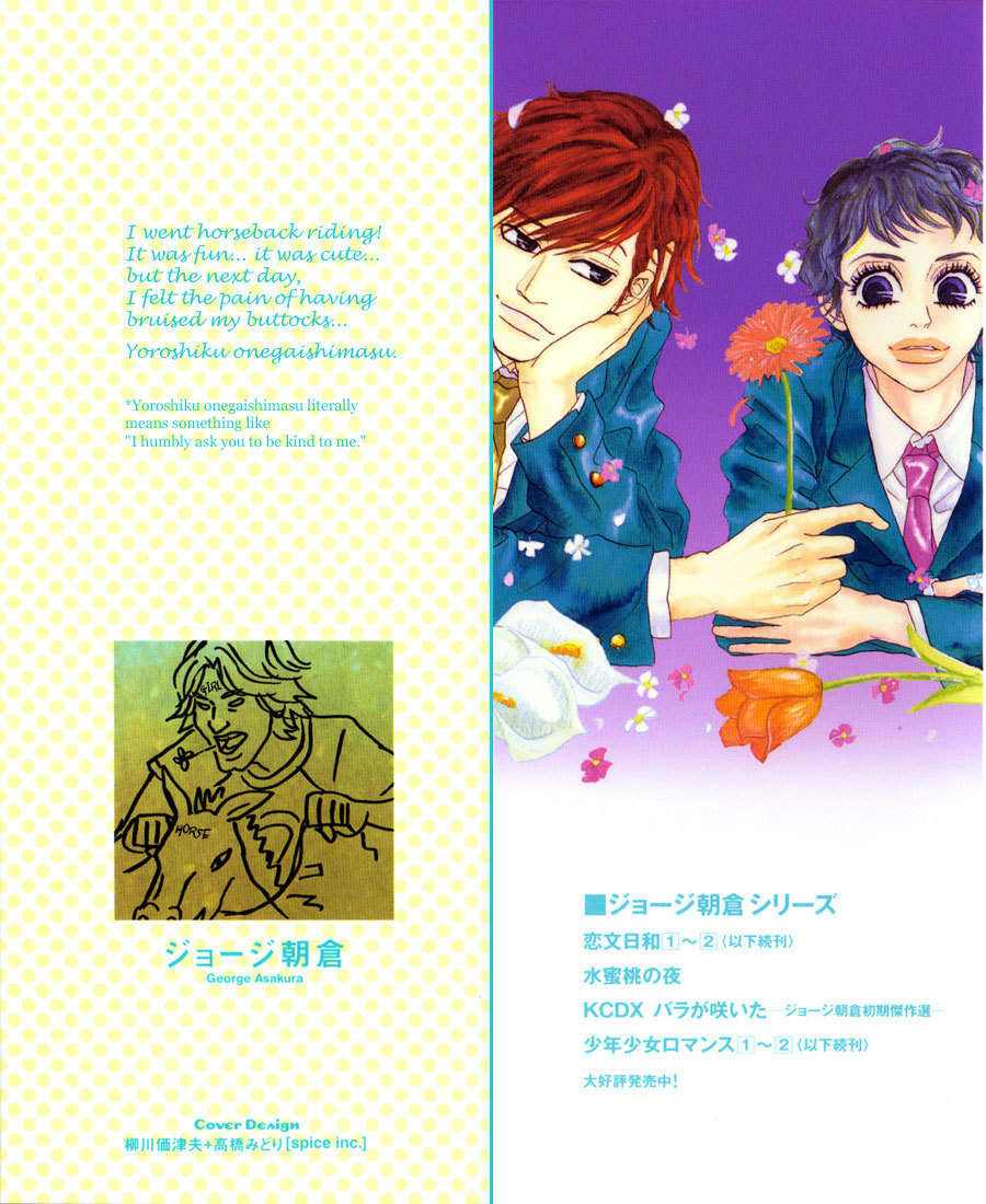Shounen Shoujo Romance Chapter 5 page 2 - Chapter 5