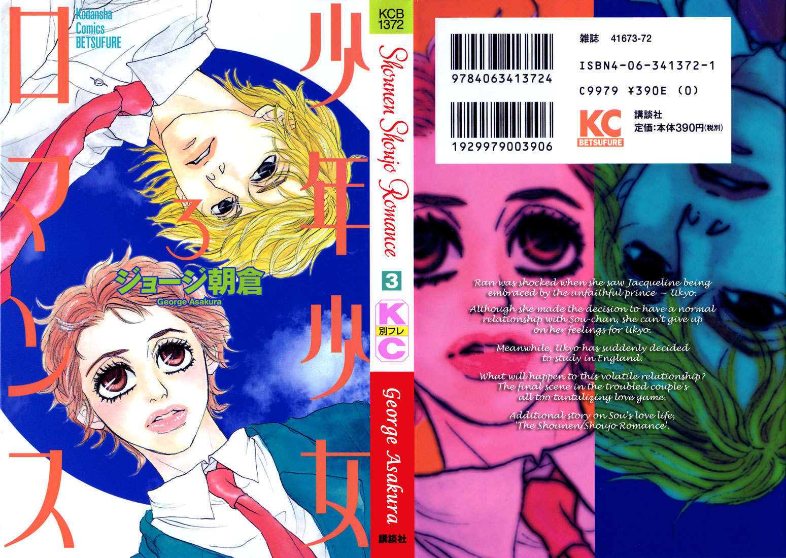 Shounen Shoujo Romance Chapter 9 page 2 - Chapter 9