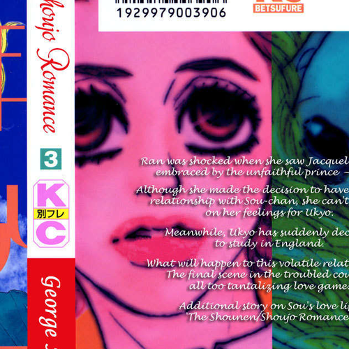 Shounen Shoujo Romance Chapter 9 cover