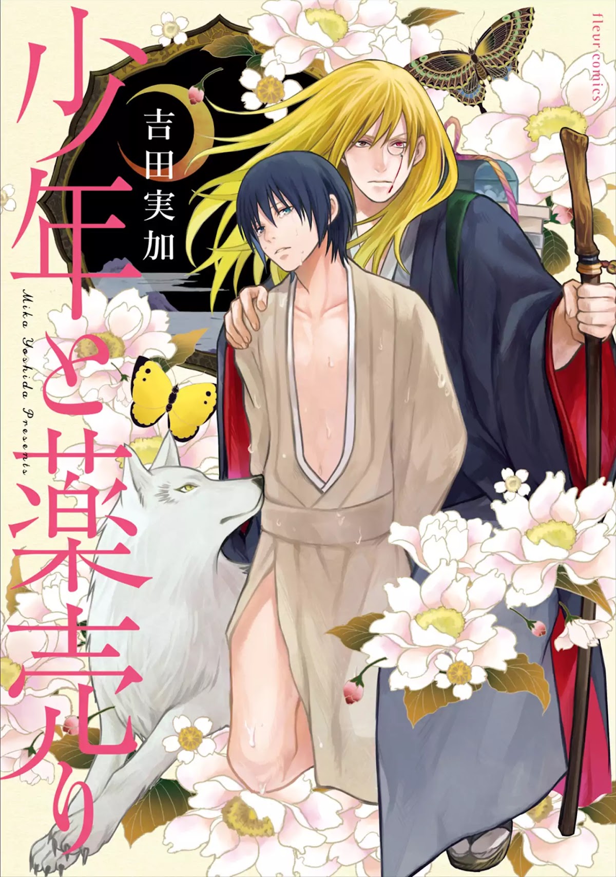 Shounen to Kusuriuri Chapter 1 page 2 - Chapter 1