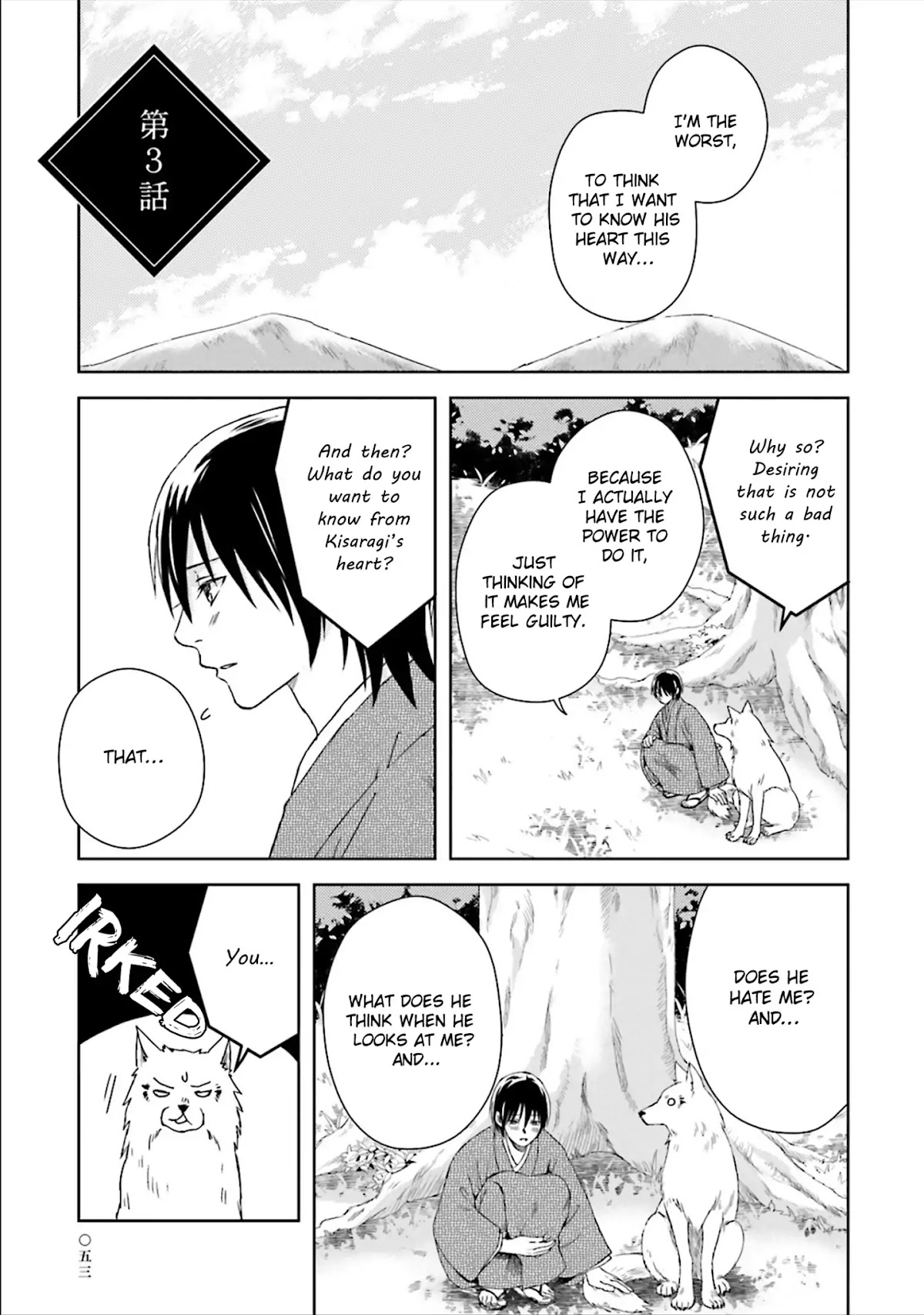 Shounen to Kusuriuri Chapter 3 page 1 - Chapter 3